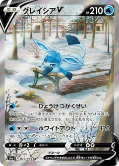 Glaceon V - 077/069