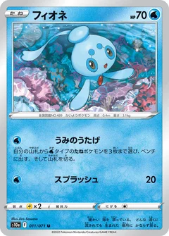 Phione