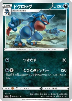 Toxicroak