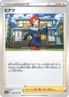 Arezu - 069/071