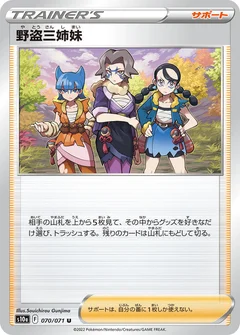 Miss Fortune Sisters - 070/071