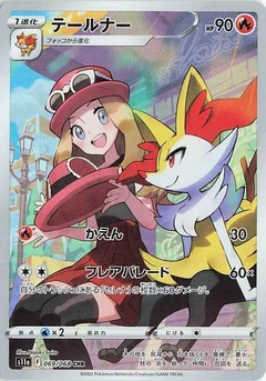Braixen - 069/068