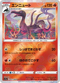 Salazzle (Poke Ball Pattern)