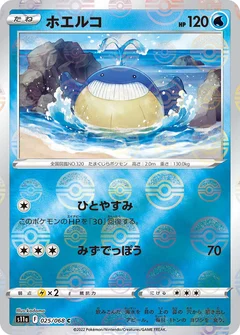 Wailmer (Poke Ball Pattern)