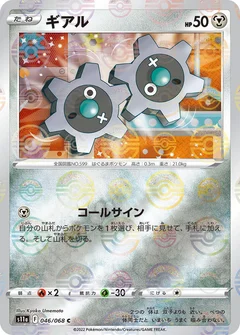 Klink (Poke Ball Pattern)