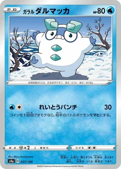 Galarian Darumaka - 037/190