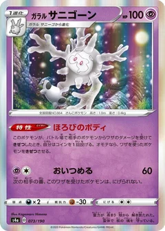 Galarian Cursola - 073/190