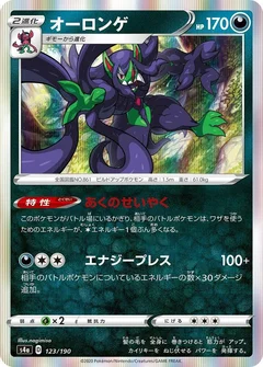Grimmsnarl - 123/190