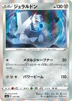 Duraludon - 135/190