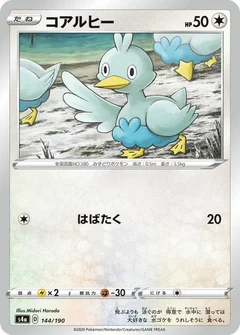 Ducklett - 144/190
