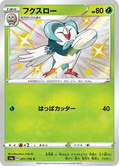 Dartrix - 201/190