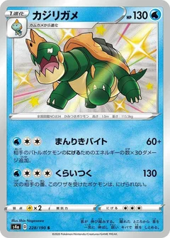 Drednaw - 228/190