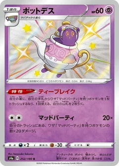 Polteageist - 252/190