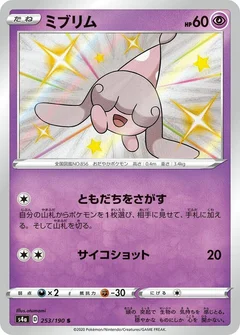 Hatenna - 253/190