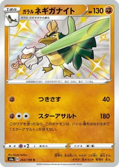 Galarian Sirfetch'd - 263/190
