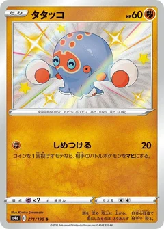 Clobbopus - 271/190