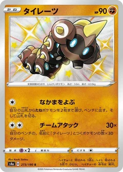 Falinks - 273/190