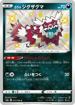Galarian Zigzagoon - 277/190
