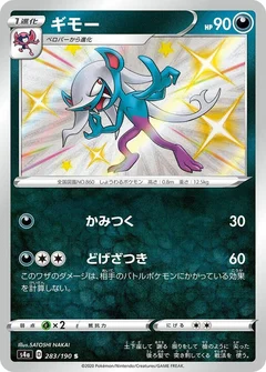 Morgrem - 283/190