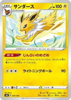 Jolteon - 049/184