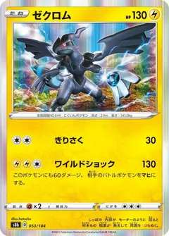 Zekrom - 053/184