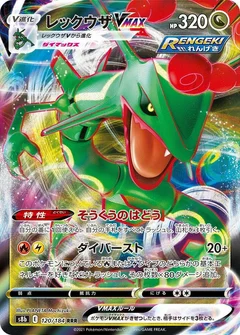 Rayquaza VMAX - 120/184