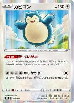 Snorlax