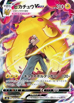 Pikachu VMAX - 223/184