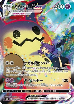 Mimikyu VMAX - 234/184