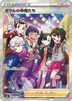 Friends in Galar - 258/184