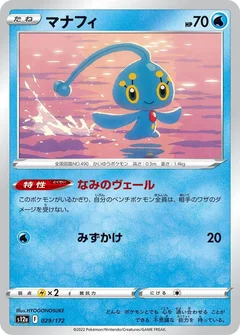 Manaphy - 029/172