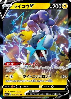 Raikou V - 038/172