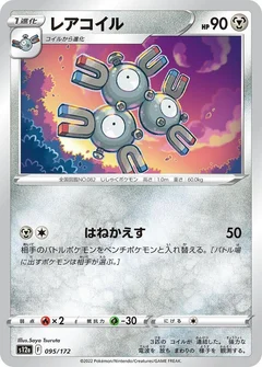 Magneton