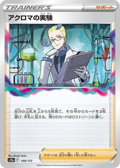 Colress's Experiment - 148/172