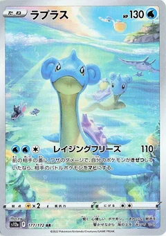 Lapras - 177/172