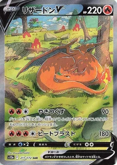 Charizard V - 211/172