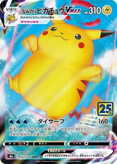 Surfing Pikachu VMAX