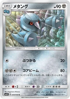 Metang