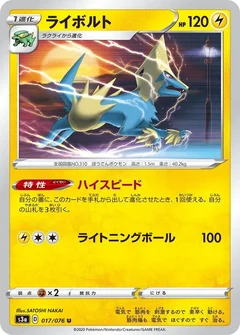 Manectric