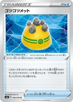 Rocky Helmet