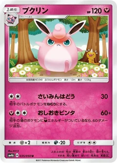 Wigglytuff