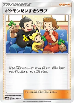 Pokemon Fan Club - 061/066