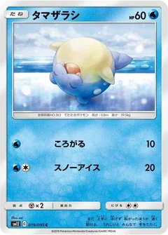 Spheal - 019/095