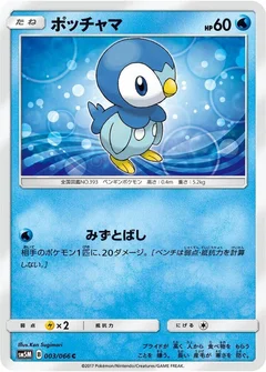 Piplup - 003/066