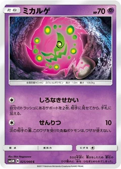 Spiritomb
