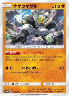 Passimian