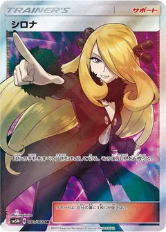 Cynthia - 070/066