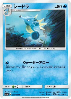 Seadra