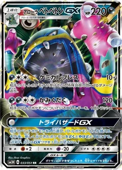 Alolan Muk GX - 033/051