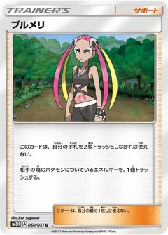 Plumeria - 050/051